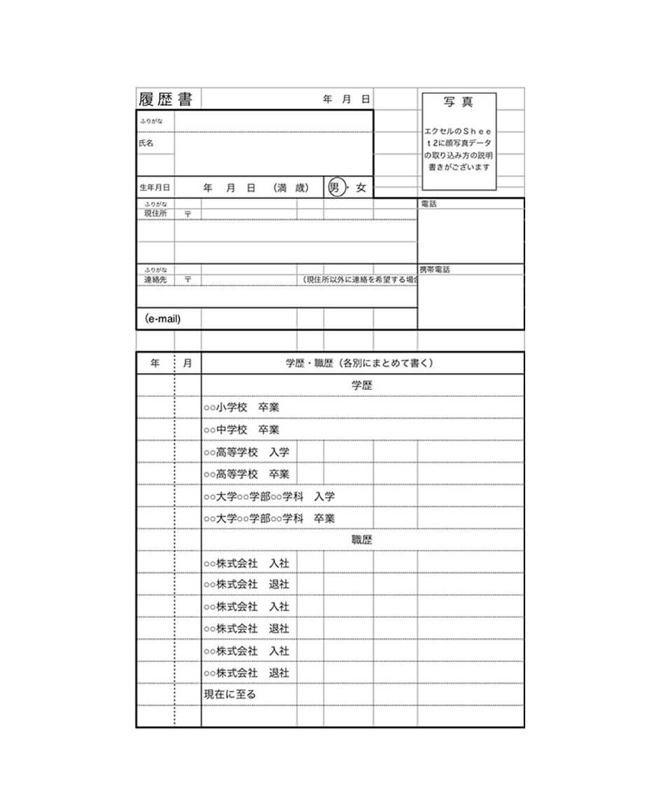 職務経歴書ダウンロード 建築 建設 Cadの転職求人情報ならアクトテクニカルサポート