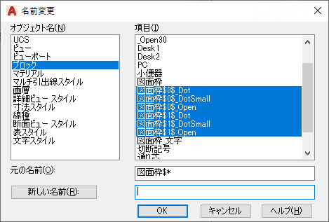キャンバス 不当 安心 Autocad ブロック 名前 変更 Senbire Jp