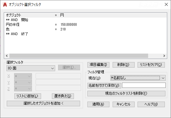 Autocad 複数の条件でオブジェクトを選択したい キャドテク アクト テクニカルサポート
