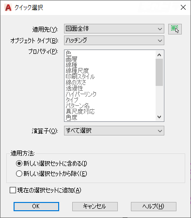 Autocad 複数のハッチングをまとめて選択したい キャドテク アクト テクニカルサポート