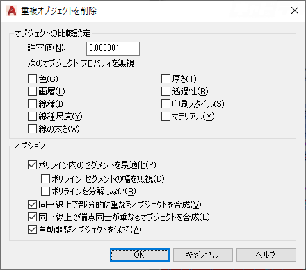 Autocad 重複した図形を削除する キャドテク アクト テクニカルサポート