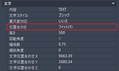Autocad 文字の幅係数が変更できない キャドテク アクト テクニカルサポート