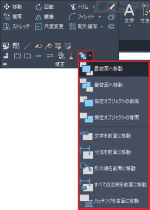 Autocad 画層の表示順序を入れ替えたい キャドテク アクト テクニカルサポート
