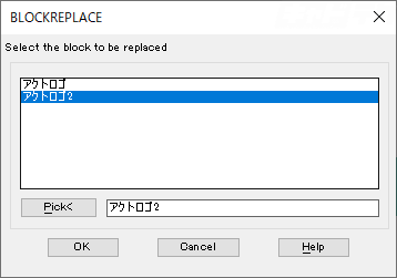 Autocad 図面上の別ブロックに置き換える Express Tools キャドテク アクト テクニカルサポート