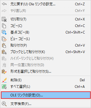 Autocad Excelリンクを更新したい キャドテク アクト テクニカルサポート