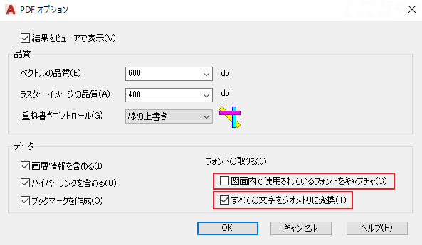 AutoCAD PDF出力時のフォント間隔調整 キャドテク アクト