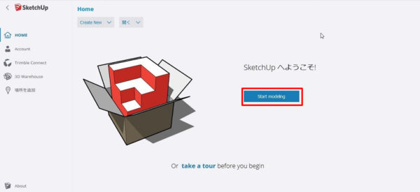 画像解説つき Sketchupとは ライセンスや機能 無料版の使い方まで徹底解説 キャドテク アクト テクニカルサポート 画像解説つき Sketchupとは ライセンスや機能 無料版の使い方まで徹底解説 キャドテク アクト テクニカルサポート