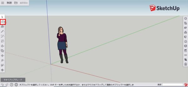画像解説つき Sketchupとは ライセンスや機能 無料版の使い方まで徹底解説 キャドテク アクト テクニカルサポート