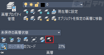Autocad レイヤー 画層 を強制削除する キャドテク アクト テクニカルサポート