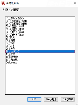 Autocad レイヤー 画層 を強制削除する キャドテク アクト テクニカルサポート