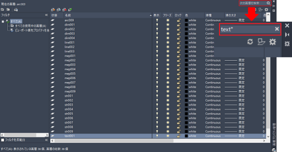 入力 autocad 文字