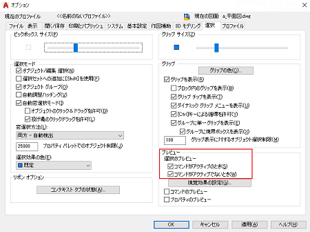 重いデータを劇的に軽量化 Autocadデータを軽くするいくつかの方法 図描きの備忘録