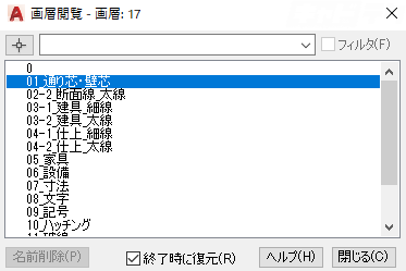 Autocad レイヤー 画層 に含まれる内容を確認したい キャドテク アクト テクニカルサポート