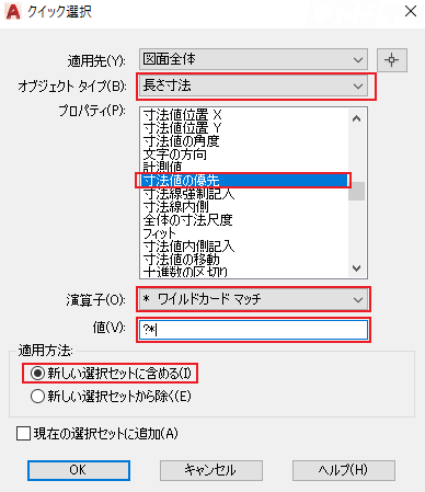 Autocad 上書きされた寸法を探し出す キャドテク アクト テクニカルサポート