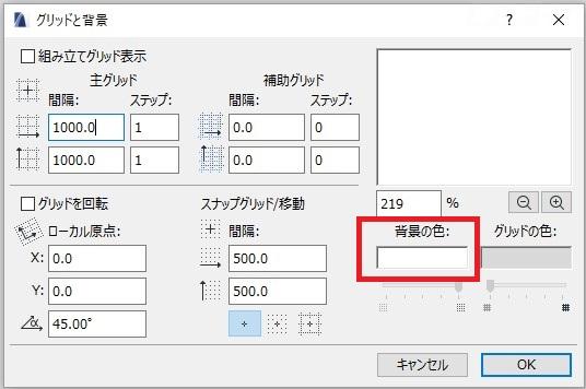 Archicad 作業領域の背景色を変更する 2d キャドテク アクト テクニカルサポート