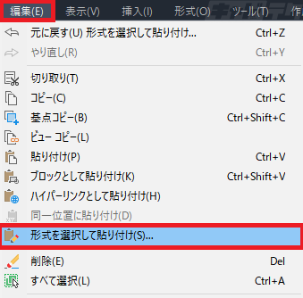 Autocad エクセルの表をリンクさせずペーストする キャドテク アクト テクニカルサポート Autocad エクセルの表をリンクさせずペーストする キャドテク アクト テクニカルサポート