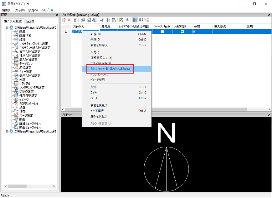 クリスタ おすすめのウィンドウ配置設定 環境設定 ツール 和波の創作活動ブログ Xxfiction