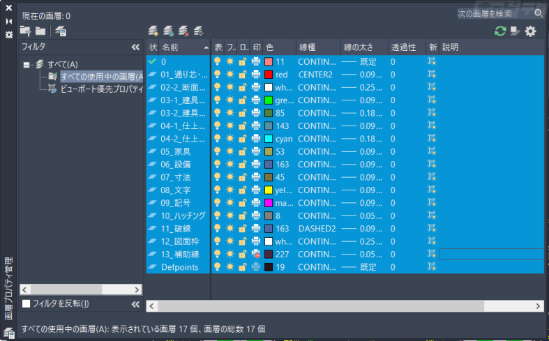 Autocad 画層プロパティ管理の内容をexcelなどに書き出したい キャドテク アクト テクニカルサポート