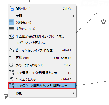 Archicad カメラのアングルを修正する キャドテク アクト テクニカルサポート
