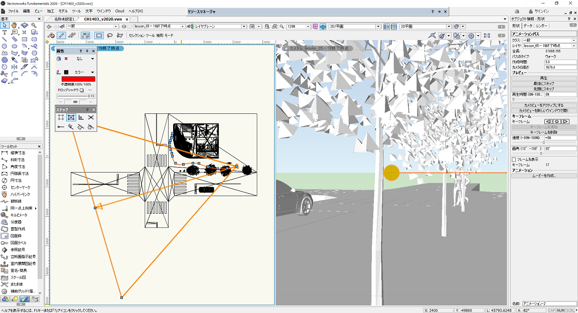 Vectorworks 2020新機能 ウォークスルーアニメーションの作成 キャドテク アクト テクニカルサポート
