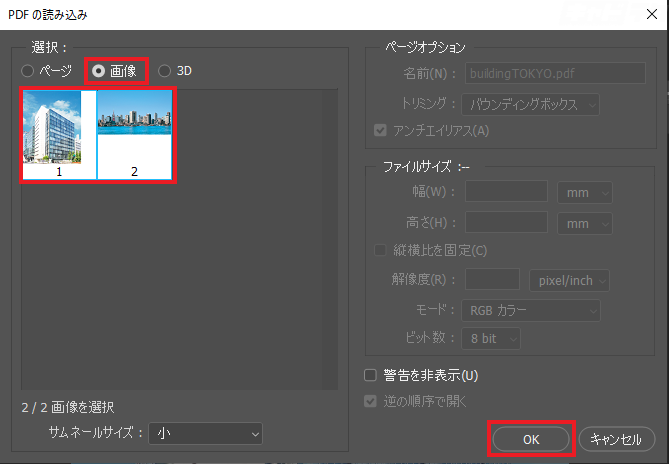 Photoshop Pdfファイルの画像を読み込む キャドテク アクト テクニカルサポート