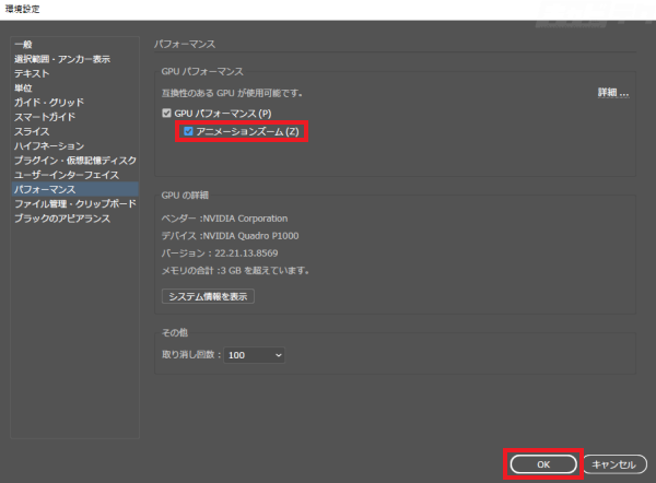 Illustrator ズームツールをcc14以前と同様に使用する キャドテク アクト テクニカルサポート
