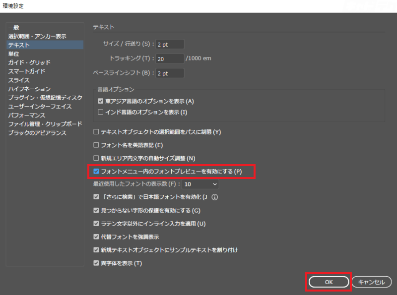 Illustrator フォントのプレビューを表示する キャドテク アクト テクニカルサポート