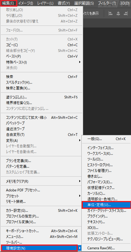 Photoshop 定規の単位をピクセルに変更する キャドテク アクト テクニカルサポート Photoshop 定規の単位をピクセルに変更する キャドテク アクト テクニカルサポート