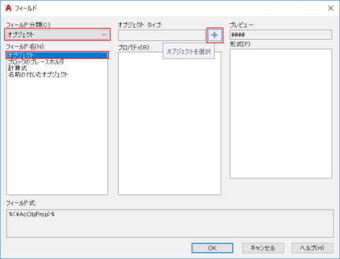 Autocad フィールド 面積を表示する キャドテク アクト テクニカルサポート