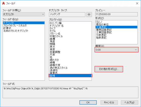 Autocad フィールド 面積を表示する キャドテク アクト テクニカルサポート