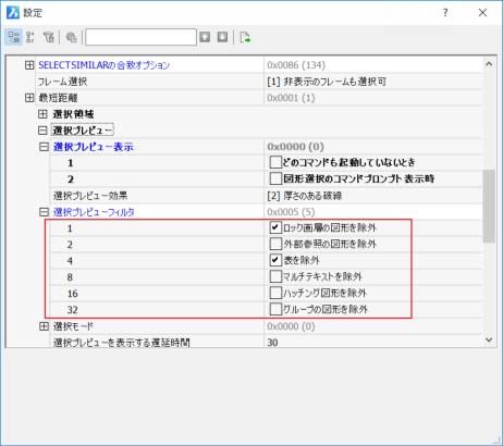 Bricscad 選択プレビューの設定 キャドテク アクト テクニカルサポート