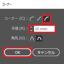 Illustrator ライブコーナーで面取りを設定する キャドテク アクト テクニカルサポート Illustrator ライブコーナーで面取りを設定する キャドテク アクト テクニカルサポート