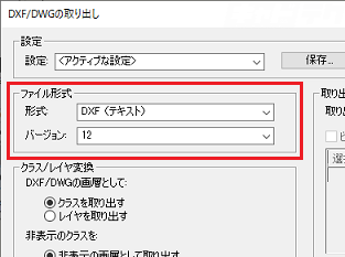 Vectorworks Dxf変換した図面がjw Cadで表示されない キャドテク アクト テクニカルサポート