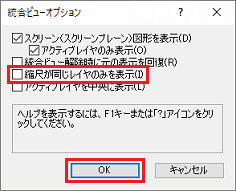 Vectorworks 縮尺の異なるレイヤが表示されない キャドテク アクト テクニカルサポート