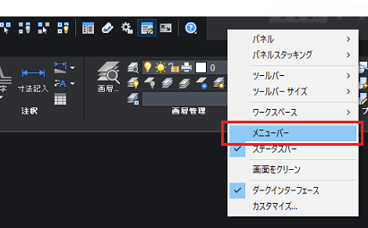 Bricscad メニューバーが表示されない キャドテク アクト テクニカルサポート Bricscad メニューバーが表示されない キャドテク アクト テクニカルサポート