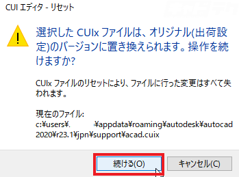 Autocad メニュー等が無くなってしまい作業できない キャドテク アクト テクニカルサポート