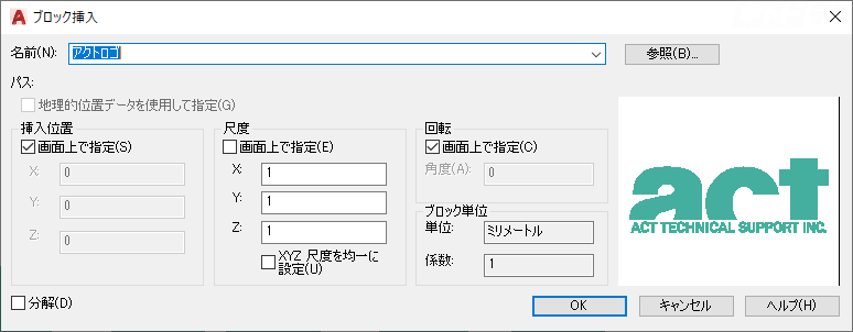 Autocad ブロックを再定義する キャドテク アクト テクニカルサポート