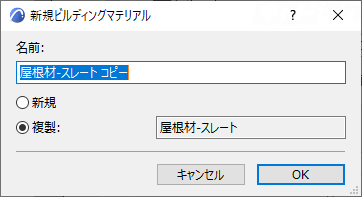 Archicad 屋根 シェルで要素を切り取り すると屋根に壁が表示されてしまう キャドテク アクト テクニカルサポート
