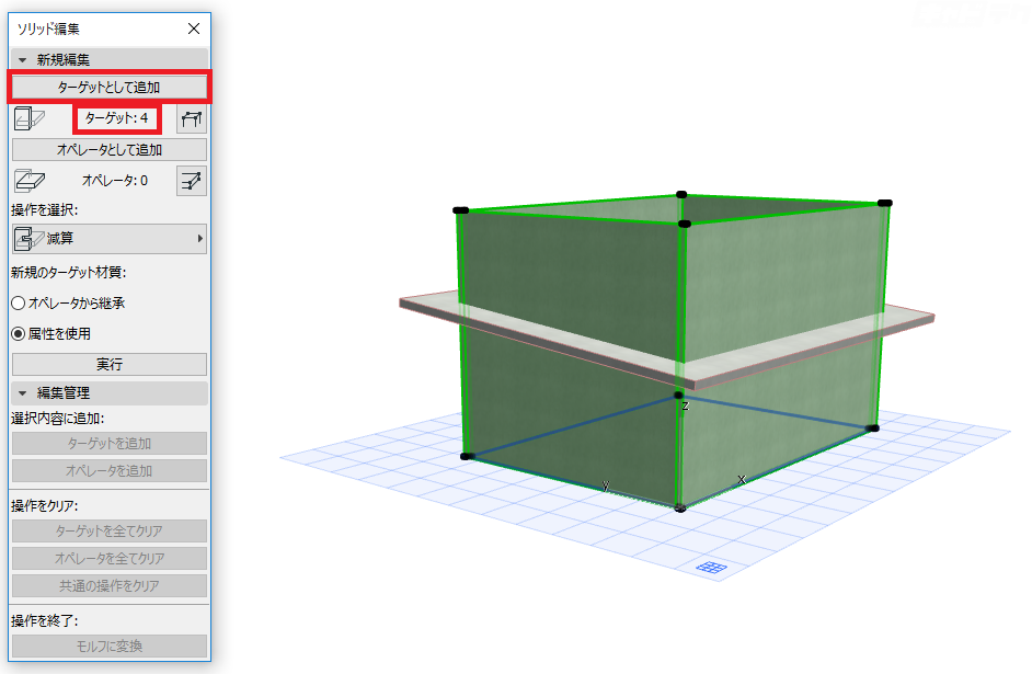 Archicad ソリッド編集 で屋根と壁高さを調整する キャドテク アクト テクニカルサポート