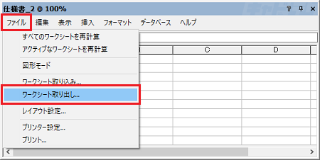 Vectorworks 21新機能 Excel取り出し 取り込み キャドテク アクト テクニカルサポート Vectorworks 21新機能 Excel取り出し 取り込み キャドテク アクト テクニカルサポート