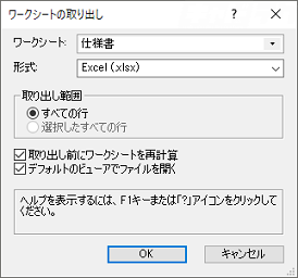 Vectorworks 21新機能 Excel取り出し 取り込み キャドテク アクト テクニカルサポート Vectorworks 21新機能 Excel取り出し 取り込み キャドテク アクト テクニカルサポート