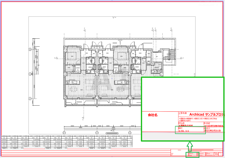 Archicad 縮尺 スケール を図面枠に表示する キャドテク アクト テクニカルサポート