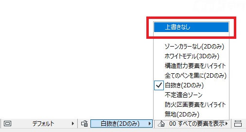 Archicad ゾーンのカラーが表示されない キャドテク アクト テクニカルサポート Archicad ゾーンのカラーが表示されない キャドテク アクト テクニカルサポート