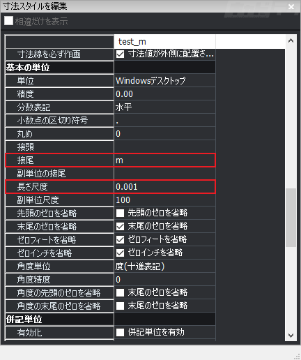Bricscad 寸法値をメートルで表示したい キャドテク アクト テクニカルサポート Bricscad 寸法値をメートルで表示したい キャドテク アクト テクニカルサポート