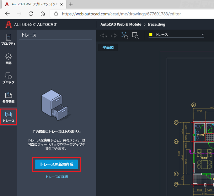 Autocad 2022新機能 図面をトレースして書き込む キャドテク アクト テクニカルサポート
