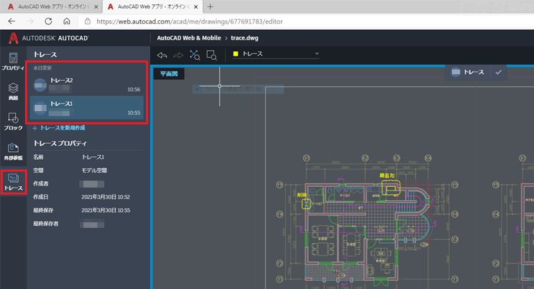 Autocad 22新機能 図面をトレースして書き込む キャドテク アクト テクニカルサポート