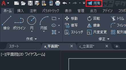 Autocad 2022新機能 Autocad Webアプリへ共有 キャドテク アクト テクニカルサポート