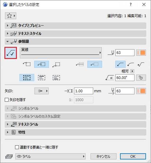 Archicad 引き出し線付きテキストを配置する キャドテク アクト テクニカルサポート Archicad 引き出し線付きテキストを配置する キャドテク アクト テクニカルサポート