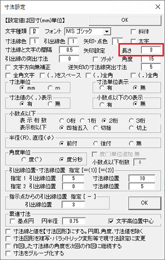 Jw Cad 寸法の矢印 黒丸の大きさを変更する キャドテク アクト テクニカルサポート