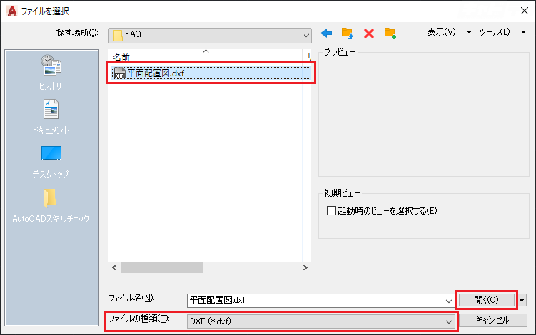 Autocad Jw Cadの図面を開く キャドテク アクト テクニカルサポート